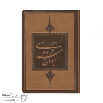 تمبر طلا حکیم ابوالقاسم فردوسی - یک و نیم گرمی