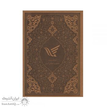تمبر نقره فاخر حافظ - ده گرمی
