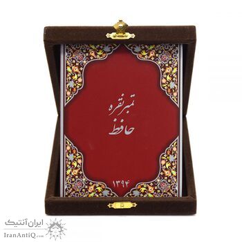 تمبر نقره حافظ (با جعبه) - ده گرمی
