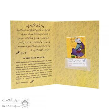 تمبر نقره یادبود نوروز مبارک باد 1397 - 10 گرمی