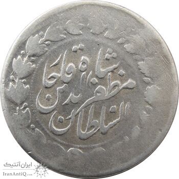 سکه 2000 دینار 1314 (11144 ارور تاریخ) خطی - مظفرالدین شاه