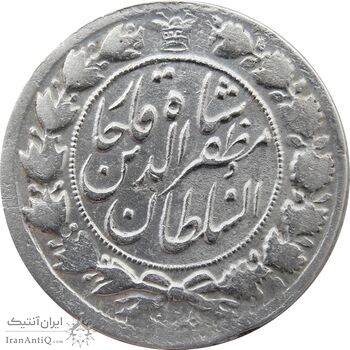 سکه 2 قران 1322 (چرخش 45 درجه) - مظفرالدین شاه