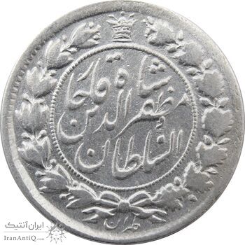 سکه 2 قران 1323 (13203) ارور تاریخ - مظفرالدین شاه