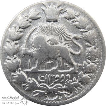 سکه 2 قران 1323 (13203) ارور تاریخ - مظفرالدین شاه