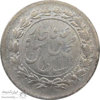 سکه شاهی 1326 - MS62 - محمد علی شاه