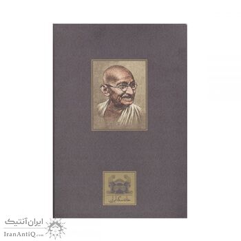 سری تمبر های مهاتما گاندی 1396