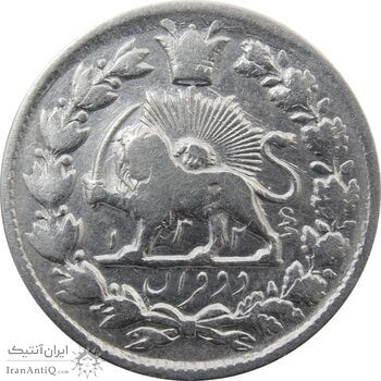 سکه 2 قران 1326 (6 تاریخ مکرر با فاصله) - محمد علی شاه