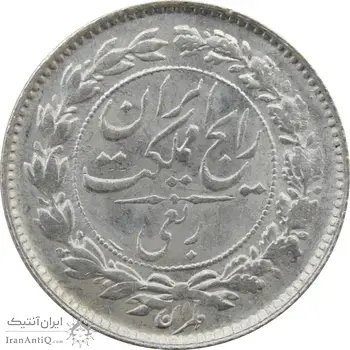 سکه ربعی 1315 - UNC - رضا شاه