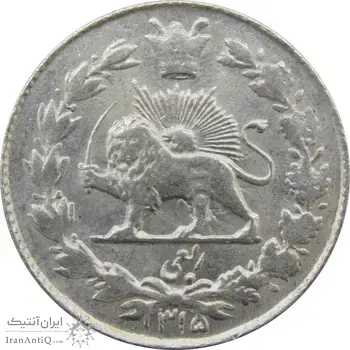سکه ربعی 1315 - UNC - رضا شاه