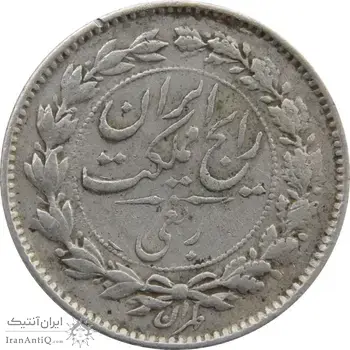 سکه ربعی 1315 - VF - رضا شاه
