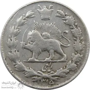 سکه ربعی 1315 - VF - رضا شاه