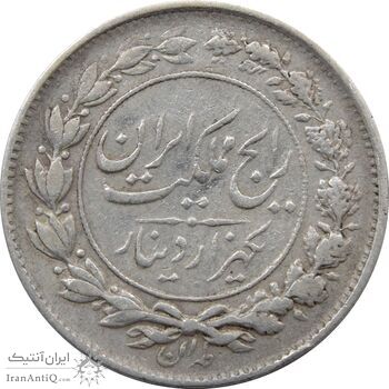 سکه 1000 دینار 1305 رایج - چرخش 180 درجه - رضا شاه