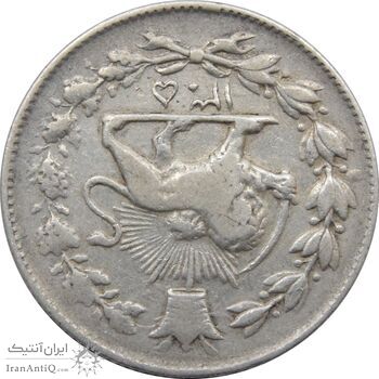 سکه 1000 دینار 1305 رایج - چرخش 180 درجه - رضا شاه