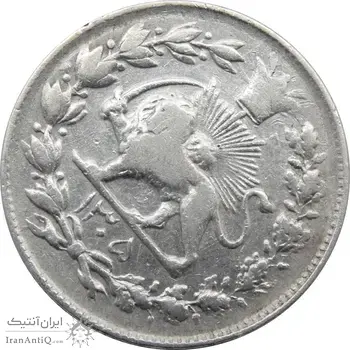سکه 1000 دینار 1305 رایج - چرخش 45 درجه - رضا شاه
