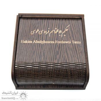 مدال حکیم ابوالقاسم فردوسی طوسی مدال حکیم ابوالقاسم فردوسی طوسی
