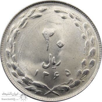 سکه 20 ریال 1365 - جمهوری اسلامی