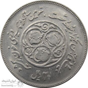 سکه 20 ریال 1360 سومین سالگرد (کاما با فاصله) - جمهوری اسلامی