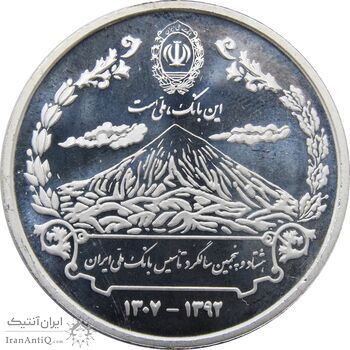 مدال نقره یادبود هشتاد و پنجمین سالگرد تاسیس بانک ملی ایران - جمهوری اسلامی