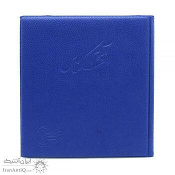 آلبوم اسکناس با گنجایش 80 اسکناس