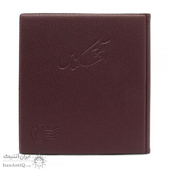 آلبوم اسکناس با گنجایش 80 اسکناس