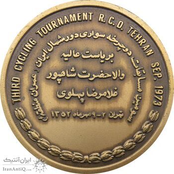 مدال یادبود فدراسیون دوچرخه سواری ایران 1352- محمدرضا شاه مدال یادبود فدراسیون دوچرخه سواری ایران 1352- محمدرضا شاه