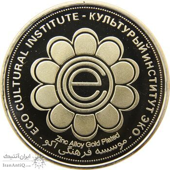 مدال یادبود بزرگداشت حکیم ابوالقاسم فردوسی - جمهوری اسلامی مدال یادبود بزرگداشت حکیم ابوالقاسم فردوسی - جمهوری اسلامی