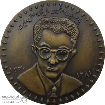 مدال یادبود صادق هدایت 1391 - با جعبه فابریک - جمهوری اسلامی