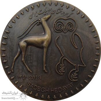 مدال یادبود صادق هدایت 1391 - با جعبه فابریک - جمهوری اسلامی