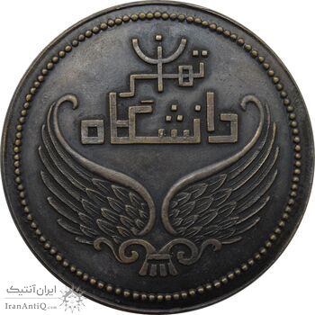 مدال یادبود هفتصدمین سال خواجه نصیر طوسی (با جعبه فابریک) 1335 - محمدرضا شاه مدال یادبود هفتصدمین سال خواجه نصیر طوسی (با جعبه فابریک) 1335 - محمدرضا شاه