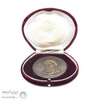 مدال یادبود هفتصدمین سال خواجه نصیر طوسی (با جعبه فابریک) 1335 - محمدرضا شاه مدال یادبود هفتصدمین سال خواجه نصیر طوسی (با جعبه فابریک) 1335 - محمدرضا شاه