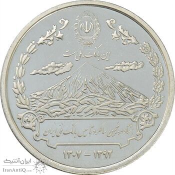 مدال نقره یادبود هشتاد و پنجمین سالگرد تاسیس بانک ملی ایران - UNC - جمهوری اسلامی