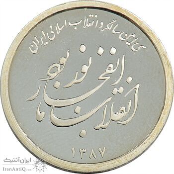 مدال یادبود سی امین سالگرد پیروزی انقلاب اسلامی ایران - PF65 - جمهوری اسلامی