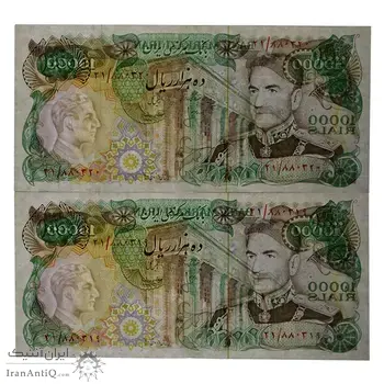 اسکناس 10000 ریال (انصاری - مهران) - جفت - AU58 - محمد رضا شاه