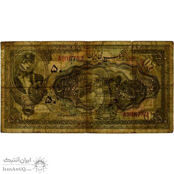 اسکناس 50 ریال کلاه کوچک - تک - VF30 - رضا شاه اسکناس 50 ریال کلاه کوچک - تک - VF30 - رضا شاه