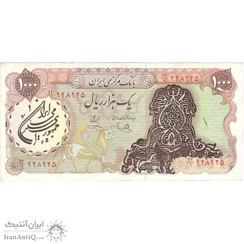 اسکناس 1000 ریال سورشارژی (یگانه - خوش کیش) مهر جمهوری - تک - EF45 - جمهوری اسلامی اسکناس 1000 ریال سورشارژی (یگانه - خوش کیش) مهر جمهوری - تک - EF45 - جمهوری اسلامی