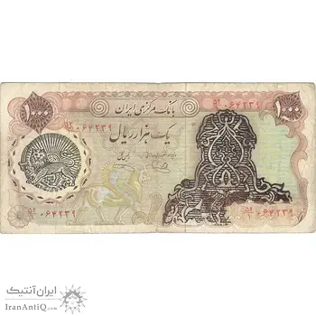 اسکناس 1000 ریال سورشارژی (یگانه - خوش کیش) مهر شیر و خورشید - VF35 - جمهوری اسلامی