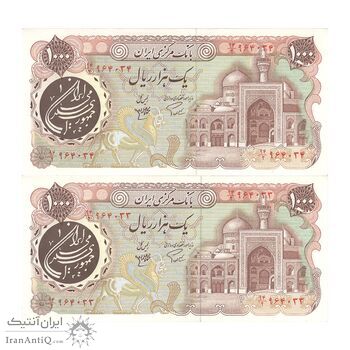 اسکناس 1000 ریال (اردلان - مولوی) - جفت - AU58 - جمهوری اسلامی اسکناس 1000 ریال (اردلان - مولوی) - جفت - AU58 - جمهوری اسلامی