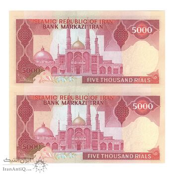 اسکناس 5000 ریال (ایروانی - نوربخش) - جفت - UNC63 - جمهوری اسلامی
