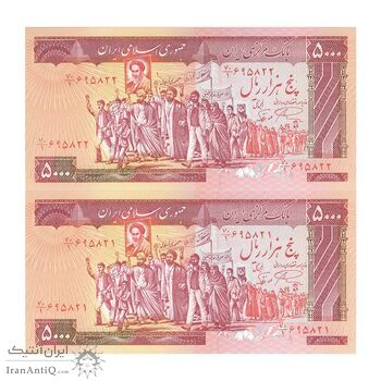 اسکناس 5000 ریال (نمازی - نوربخش) - جفت - UNC63 - جمهوری اسلامی