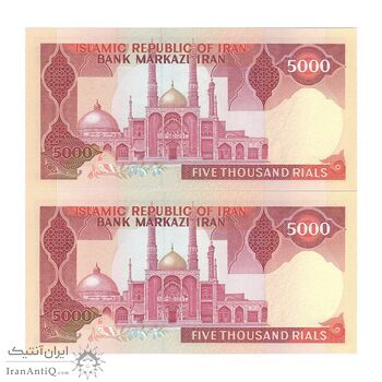 اسکناس 5000 ریال (نمازی - نوربخش) - جفت - UNC63 - جمهوری اسلامی
