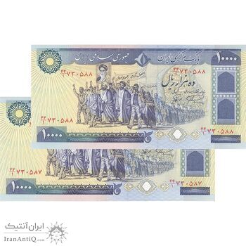 اسکناس 10000 ریال (نمازی - نوربخش) - جفت - UNC61 - جمهوری اسلامی اسکناس 10000 ریال (نمازی - نوربخش) - جفت - UNC61 - جمهوری اسلامی
