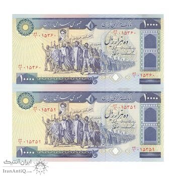 اسکناس 10000 ریال (ایروانی - نوربخش) - جفت - UNC63 - جمهوری اسلامی