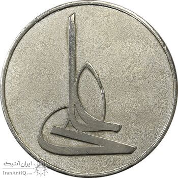 مدال برنز امام علی (ع) 1379 (با جعبه) - AU - جمهوری اسلامی