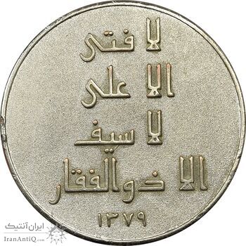 مدال برنز امام علی (ع) 1379 (با جعبه) - AU - جمهوری اسلامی