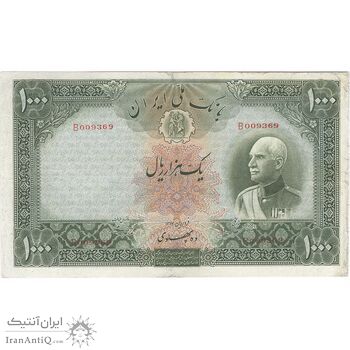 اسکناس 1000 ریال شماره لاتین - VF25 - رضا شاه