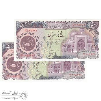 اسکناس 5000 ریال (اردلان - مولوی) - جفت - UNC63 - جمهوری اسلامی