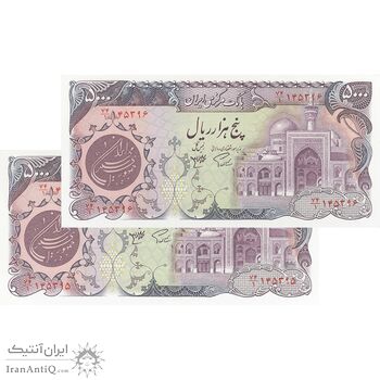 اسکناس 5000 ریال (اردلان - مولوی) بدون نخ - جفت - UNC64 - جمهوری اسلامی اسکناس 5000 ریال (اردلان - مولوی) بدون نخ - جفت - UNC64 - جمهوری اسلامی