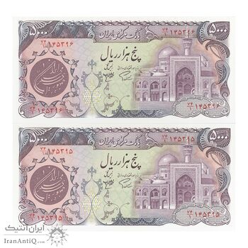 اسکناس 5000 ریال (اردلان - مولوی) بدون نخ - جفت - UNC64 - جمهوری اسلامی اسکناس 5000 ریال (اردلان - مولوی) بدون نخ - جفت - UNC64 - جمهوری اسلامی