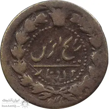 سکه 12 دینار تاریخ نامشخص - VF25 - ناصرالدین شاه