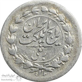 سکه ربعی 1304 - VF35 - رضا شاه